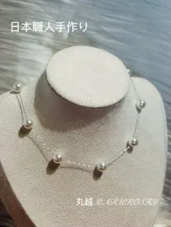 【新生活セール❣️】職人手作り日本国産シルバー8㍉ホワイト真珠ネクレッス