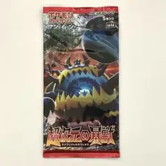 超次元の暴獣　未開封パック 初回製造版　2パック 2025年最新】超次元の暴獣 未開封の人気アイテム - メルカリ