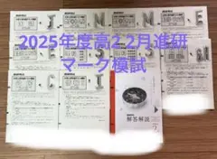 2026年最新】全統共通テスト模試の人気アイテム - メルカリ