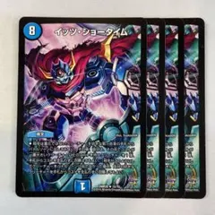 146627 イッツショータイム