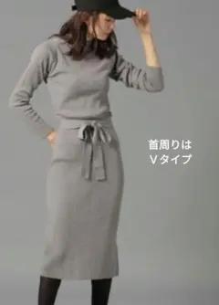 【美品】Andemiu Iライン　リブ　ニットワンピース