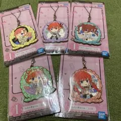 一番くじ 五等分の花嫁　２人だけの時間　I賞　ラバーチャーム　全５種 コンプ