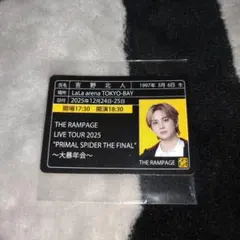 THE RAMPAGE 大暴年会 ガチャ 吉野北人 ステッカー2枚セット