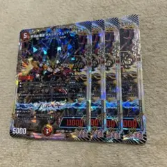 終炎の竜皇ボルシャックハイパードラゴン 4枚セット