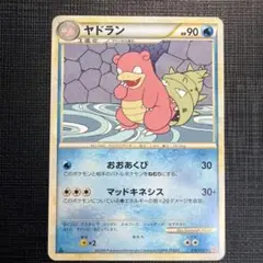 ⭐️24時間以内発送⭐️ ポケモンカード ヤドラン HP80 - メルカリ