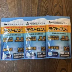 明治薬品 ラクトロン錠 180錠 3袋 - メルカリ