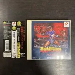 「悪魔城ドラキュラ」ベスト2 KONAMI 帯付き KICA7902〜03