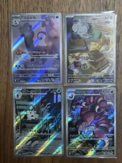 2026年最新】ポケカ ar 9枚の人気アイテム - メルカリ