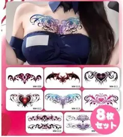 8枚セット 淫紋 セクシー タトゥー Tattoo シール ステッカー Z216