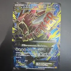 MギャラドスEX アンリミ SR XY9 破天の怒り 082/080 XY9 / 破天の怒り