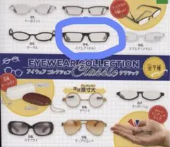 2026年最新】アイウェアコレクション ガチャの人気アイテム - メルカリ