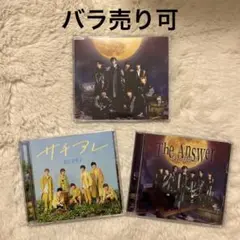 なにわ男子 サチアレ / TheAnswer 通常盤 初回限定盤1 初回限定盤2