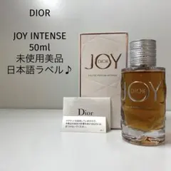 ディオール ジョイ オードパルファム 50ml Dior JOY parfum 0061487511-1_cp.jpg