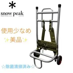 2026年最新】背負子 スノーピークの人気アイテム - メルカリ