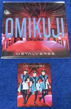 METALVERSE OMIKUJI 会場限定OMIKUJIカード付　CD未開封