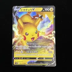 ポケモンカード ピカチュウV RR S4 030/100 ①