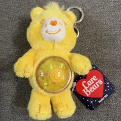 Care Bears イエロー ぬいぐるみ キーホルダー付き