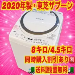 739 日立 2021年製 高機能モデル 大容量9キロ 極美品 洗濯機 格安