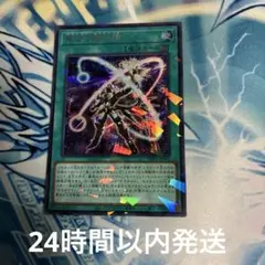 遊戯王 星守の騎士 プトレマイオス シークレット テラナイト - メルカリ