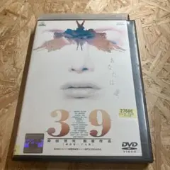 39-刑法第三十九条　DVD レンタル落ち