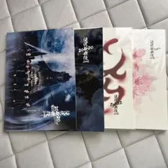 SnowMan 滝沢歌舞伎 パンフレット まとめ売り