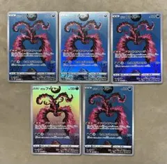 ポケモンカードゲーム ガラルファイヤーAR 5枚