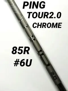 ☆新品☆ピン ツアー2.0 クローム 85X HY 6U 7U UT 2本セット ☆新品☆ピン ツアー2.0 クローム 85X HY 6U 7U UT 2本セット