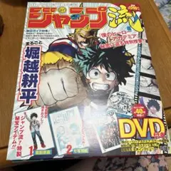 ジャンプ流 DVD vol.07 堀越耕平