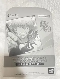 銀魂 カードダス E 坂田銀時×高杉晋助