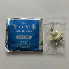 映画ちいかわ 人魚の島のひみつ 入場者特典 チャームミニフィギュア 島二郎