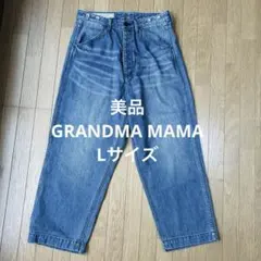 【美品】GRANDMA MAMA DAUGHTER サルエルデニムパンツのサムネイル