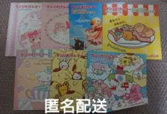 サンリオ IRレター 2012～2016辺り ※抜けあり 折れあり