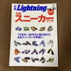 lightning スニーカーブック