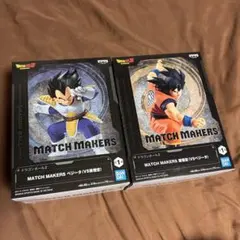 ドラゴンボールZ MATCH MAKERS 孫悟空 ベジータ 2種