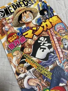 ONE PIECE 他ジャンプキャラクターポストカードセット 懸賞品未開封