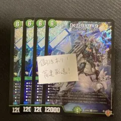 「K」-9＋9＋9　カブトナインティナインプラスナイン