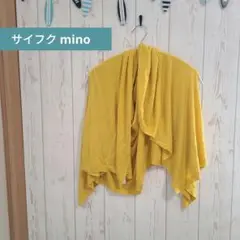 サイフク mino ストール カーディガン イエロー ひざ掛け