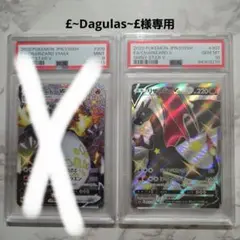 2025年最新】リザードンv ssr psa9の人気アイテム - メルカリ