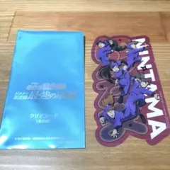 劇場版忍たま乱太郎 特典クリアカード　五年生