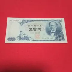 昭和 500円 新札　連番1 6枚 新 500円札 岩倉具視 大蔵省銘版 黒色 2桁 早番TH000019F 未使用