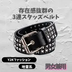 スタッズベルト y2k archive 十字架 punk opium レザー - メルカリ