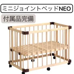 ファルスカ ミニジョイントベッドNEO 付属品欠品なしのサムネイル