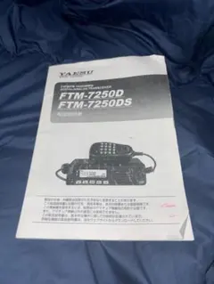 2026年最新】ヤエス ft-7900の人気アイテム - メルカリ