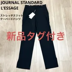 JOURNAL STANDARD L'ESSAGE ハーフパンツ 新品タグ付き - メルカリ