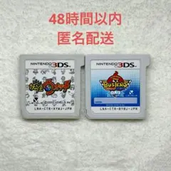 B-525 妖怪ウォッチ 2点まとめ売り