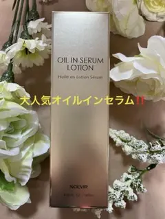 ノエビアセラムローション　2本セット ノエビアセラムローション 2本セット | Mercari