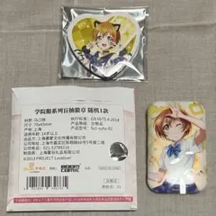 星空凛 ラブライブ 缶バッジ GiGOコラボカフェ 中国限定 制服ver. 2点