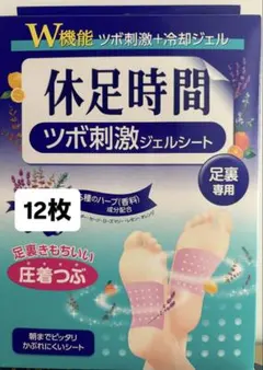 LION　休足時間　ツボ刺激ジェルシート　12枚　ライオンのサムネイル