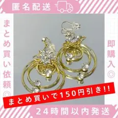 フラワーモチーフ ビジュー サークルピアス ゴールド