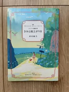 ポケモン　きみと雨上がりを 武田綾乃